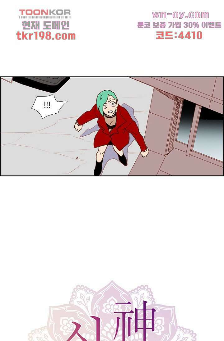 신시 79화 8