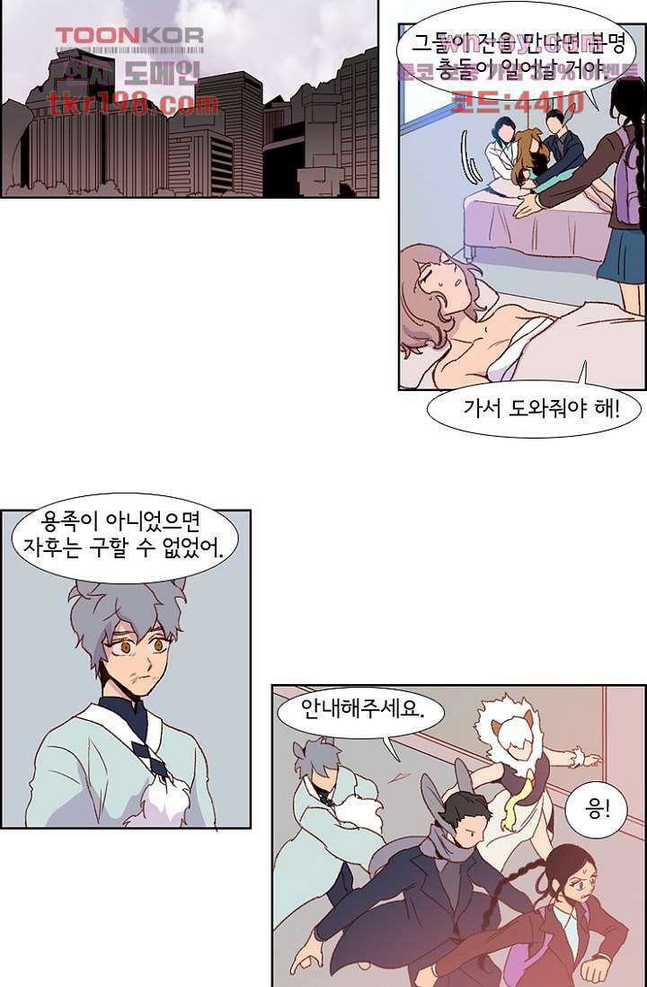 신시 79화 10