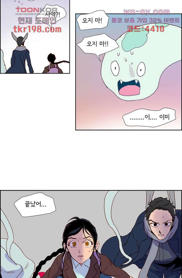 신시 79화 12