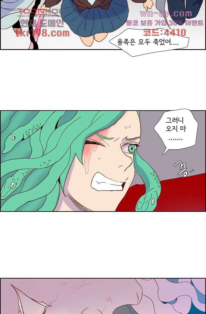 신시 79화 13