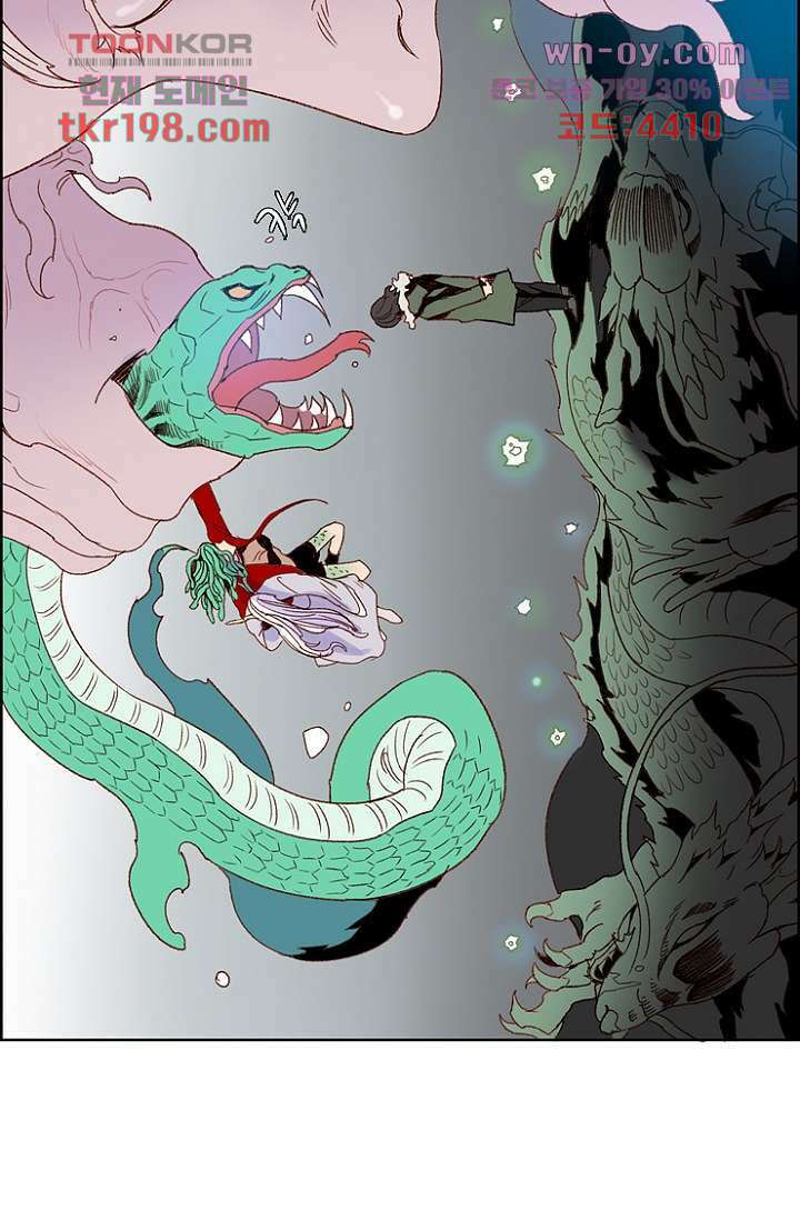 신시 79화 14