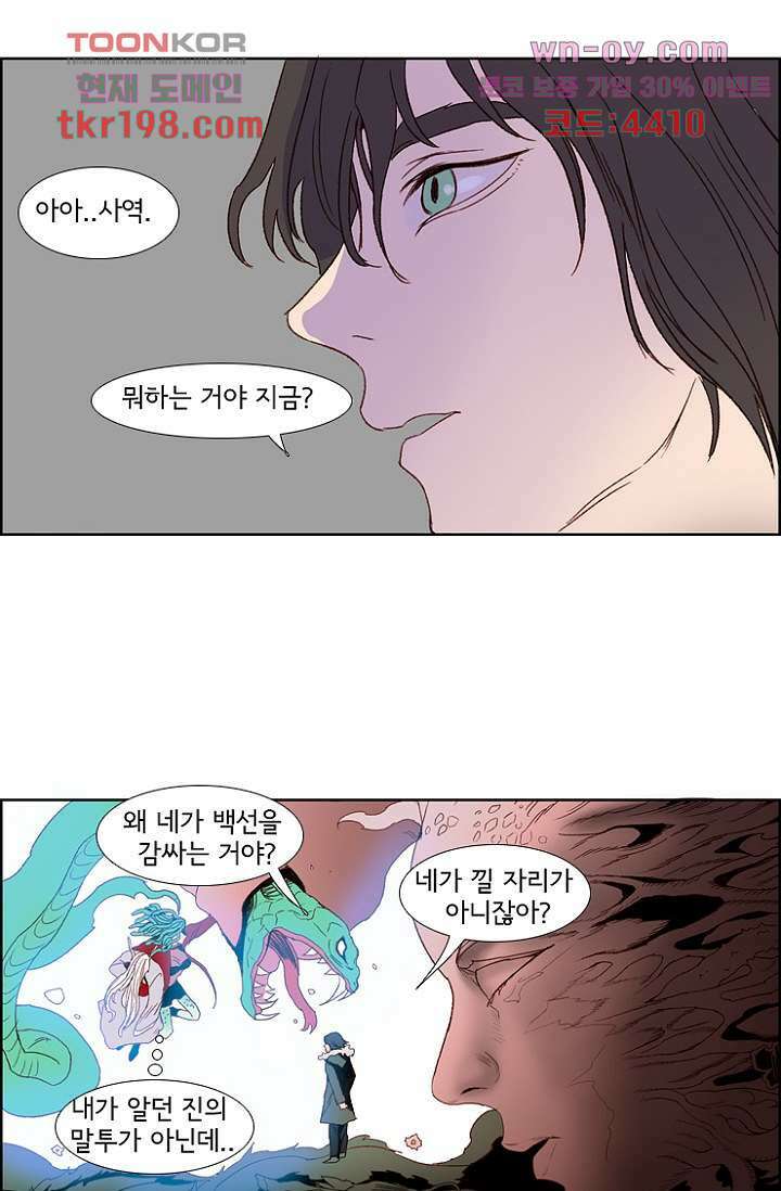 신시 79화 15