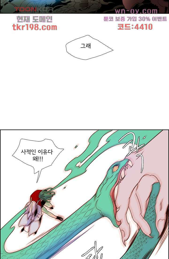 신시 79화 16