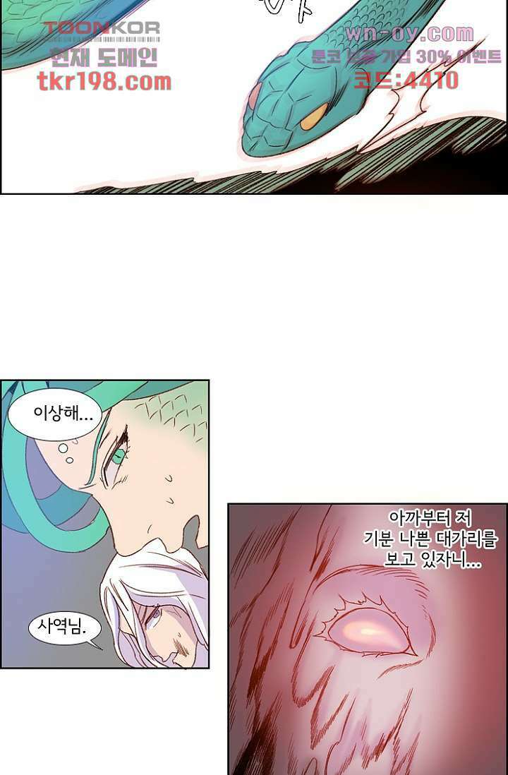 신시 79화 17