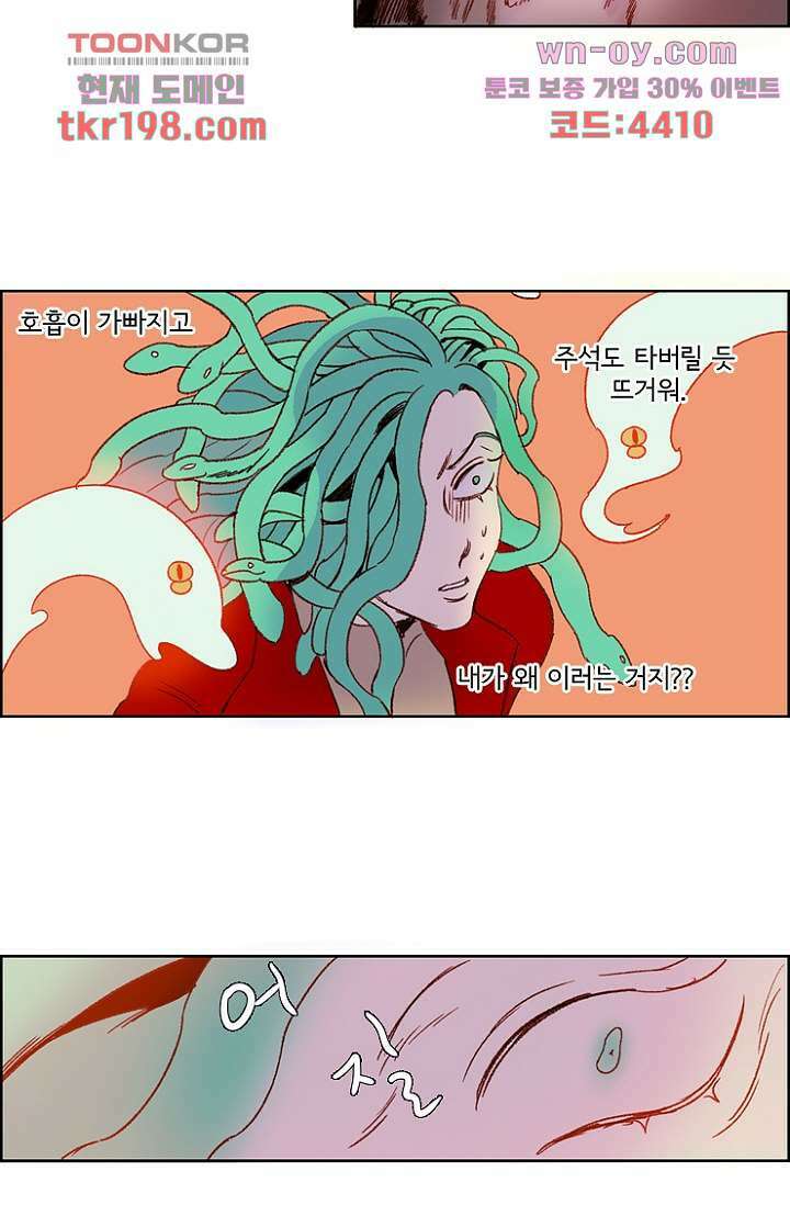 신시 79화 18