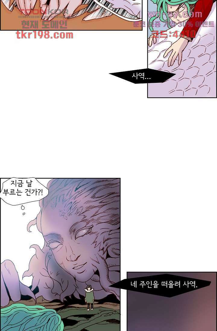 신시 79화 20