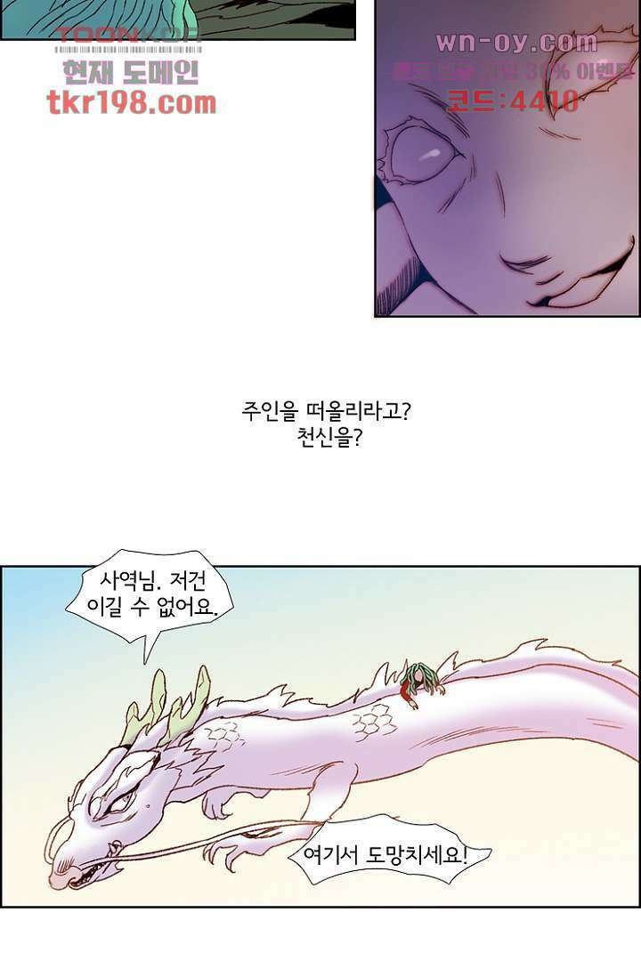 신시 79화 21