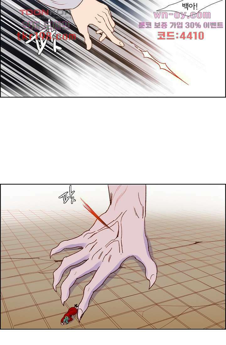 신시 79화 23