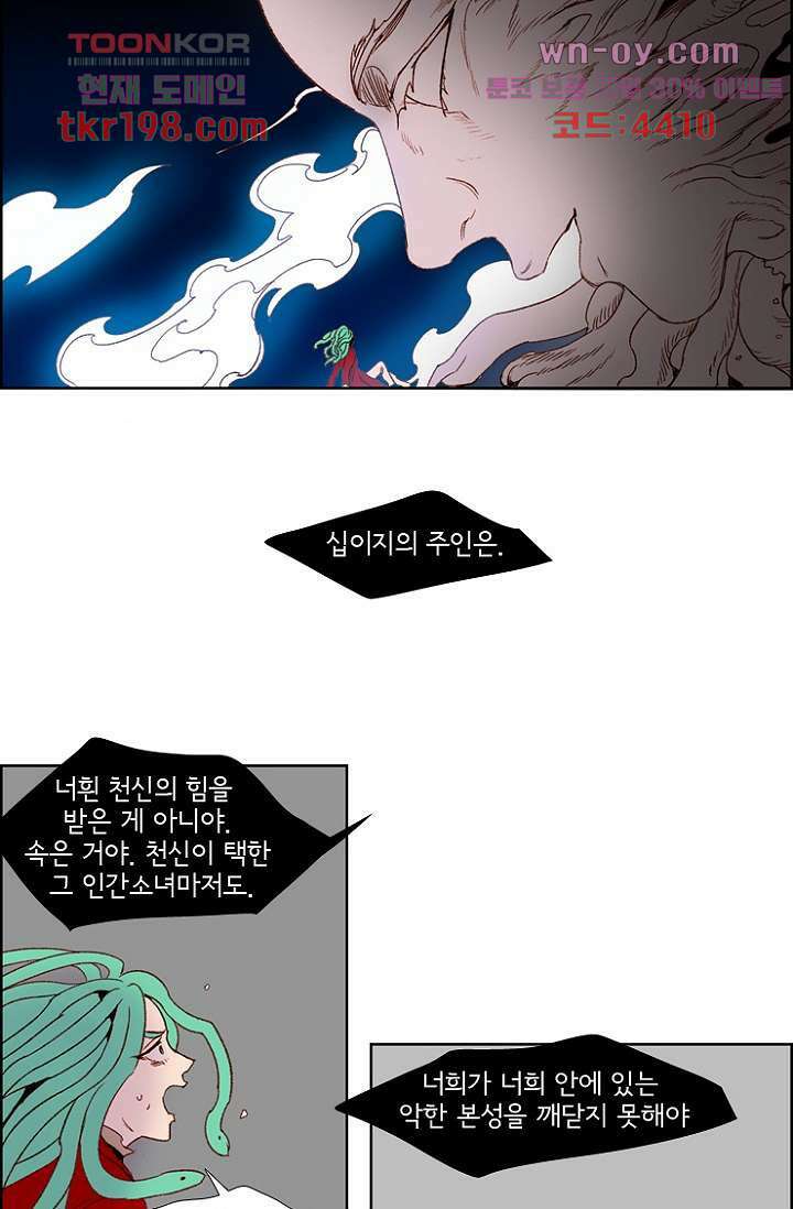 신시 79화 27
