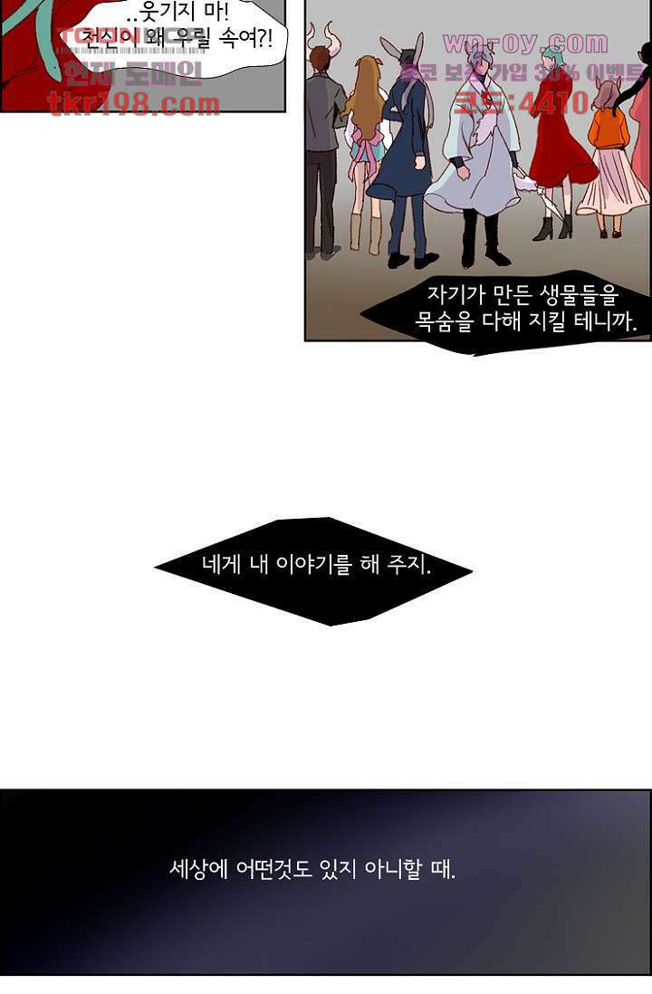 신시 79화 28