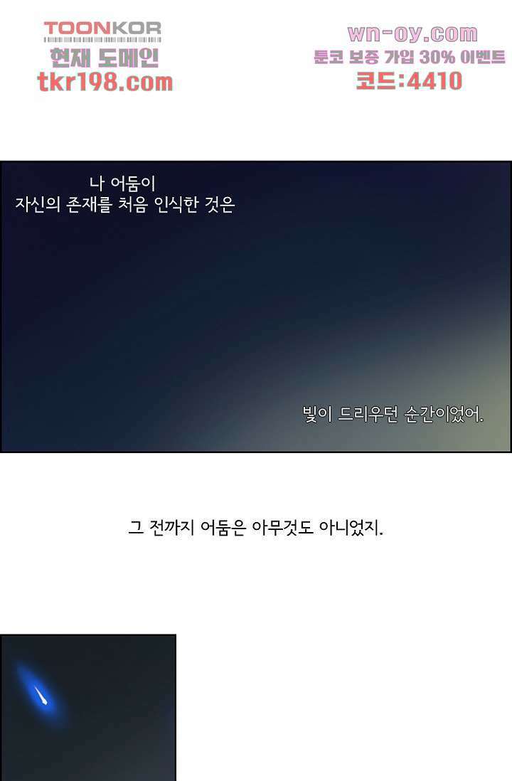 신시 79화 29