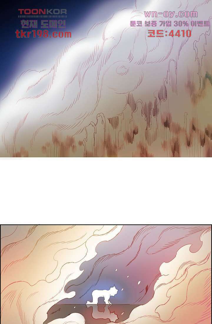 신시 79화 31