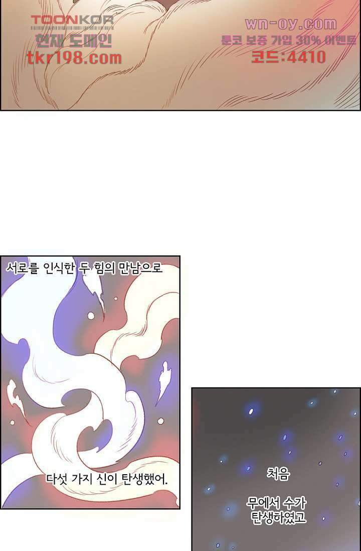 신시 79화 32