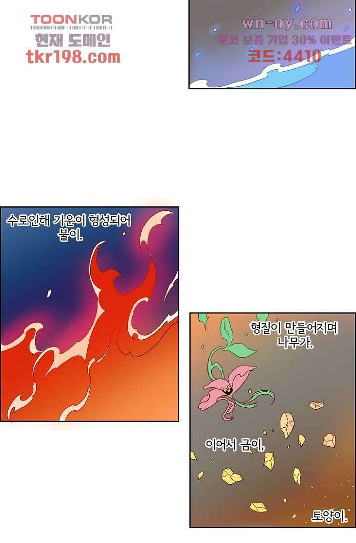 신시 79화 33