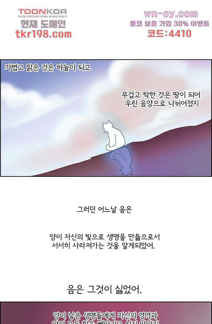 신시 79화 34