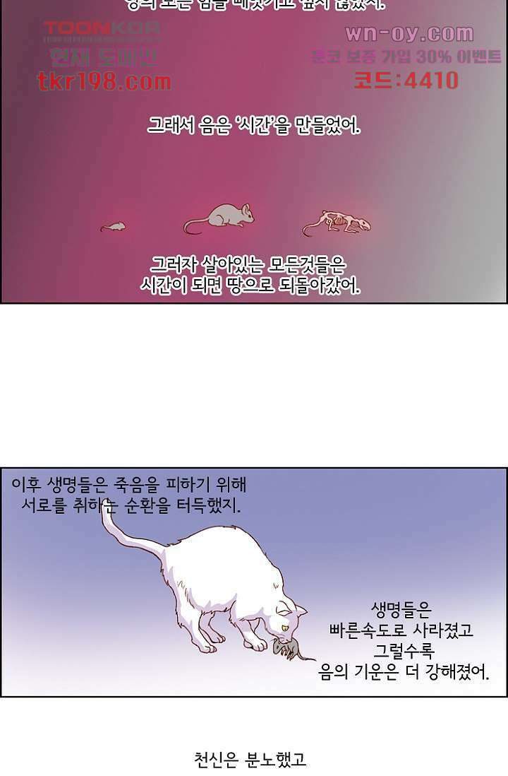 신시 79화 35