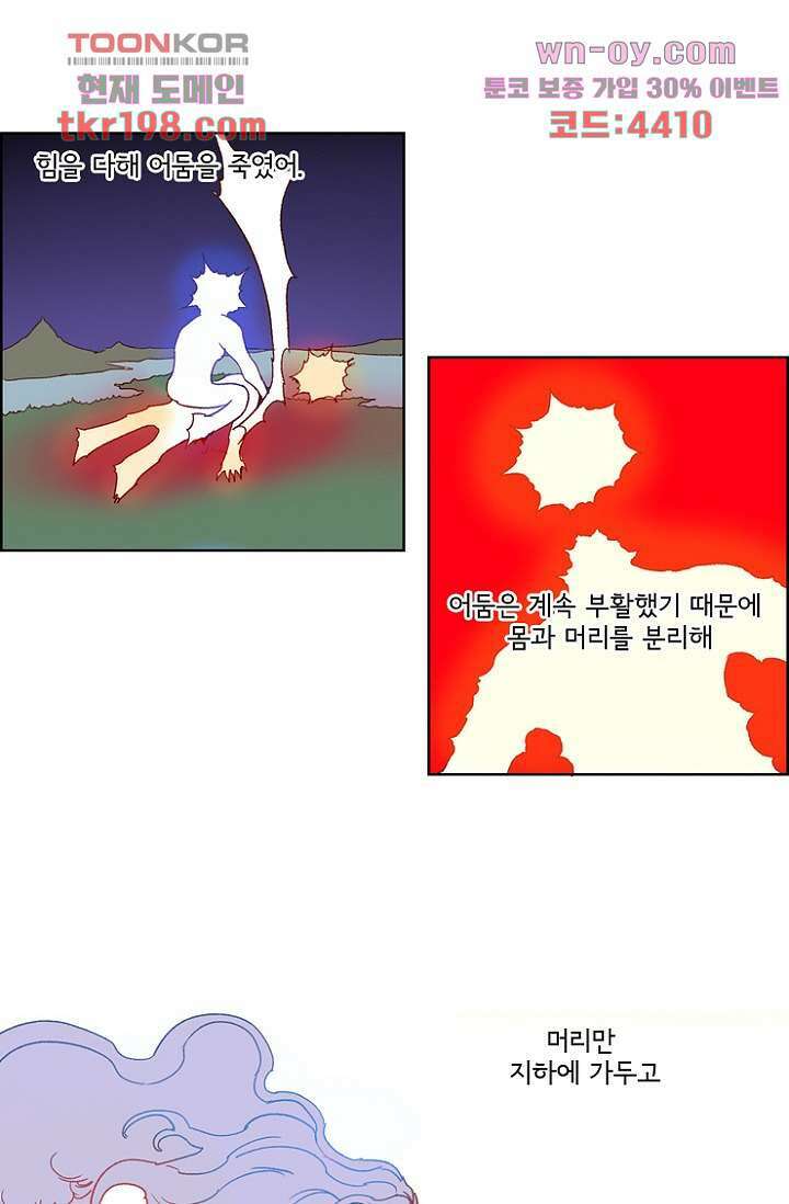 신시 79화 36