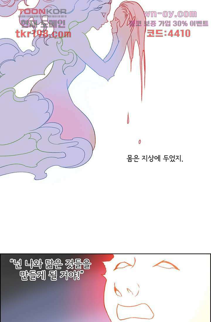 신시 79화 37
