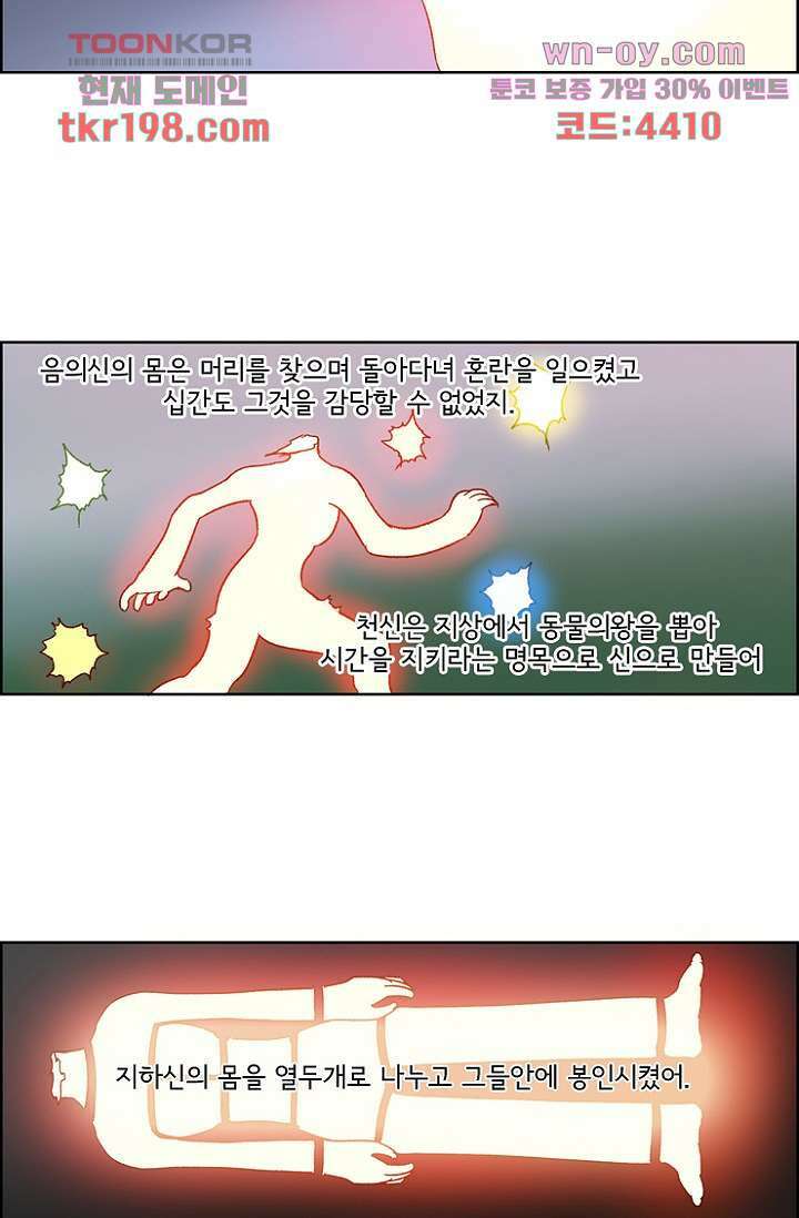 신시 79화 38