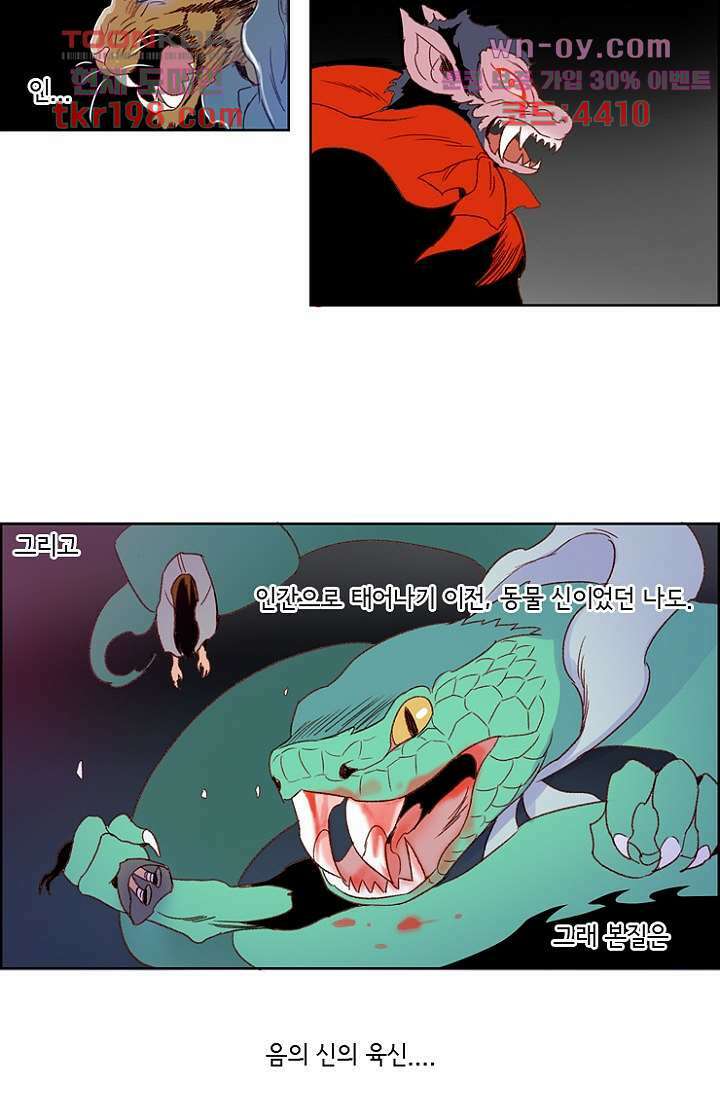신시 79화 40