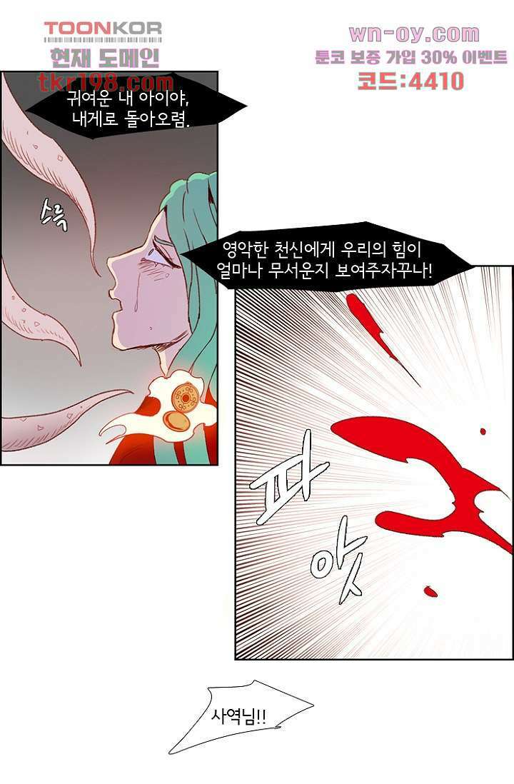 신시 79화 41