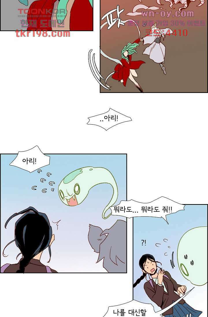 신시 79화 43