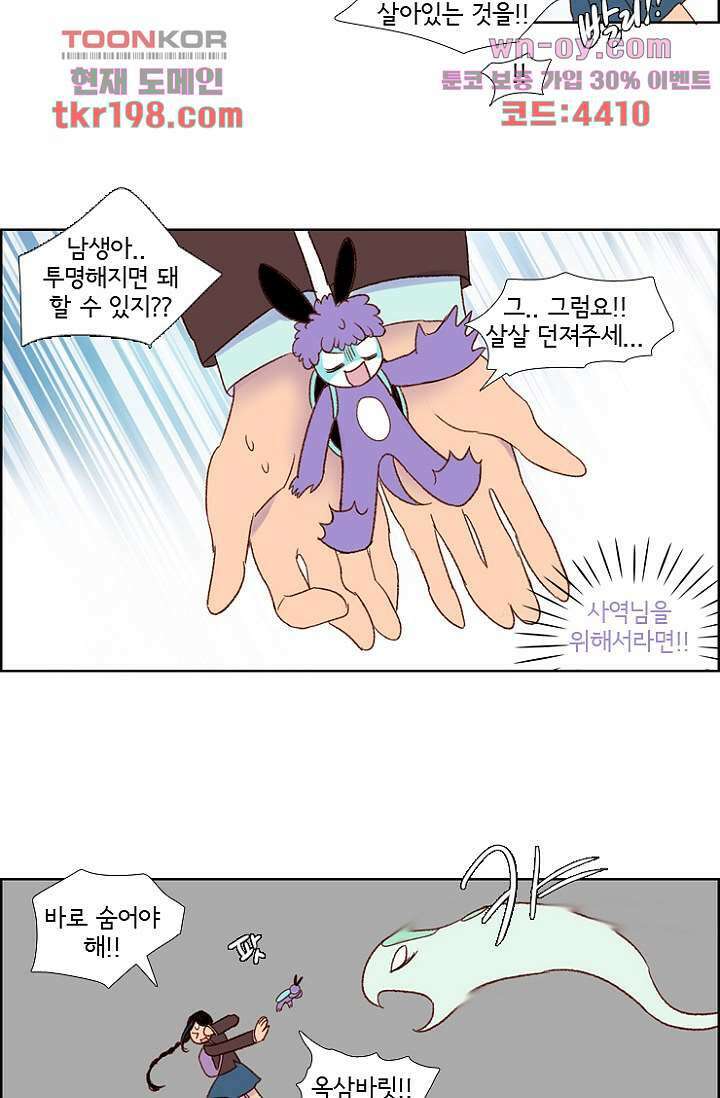 신시 79화 44