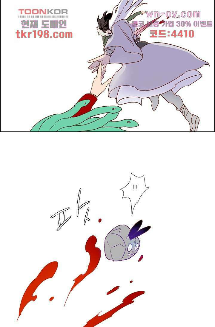 신시 79화 47