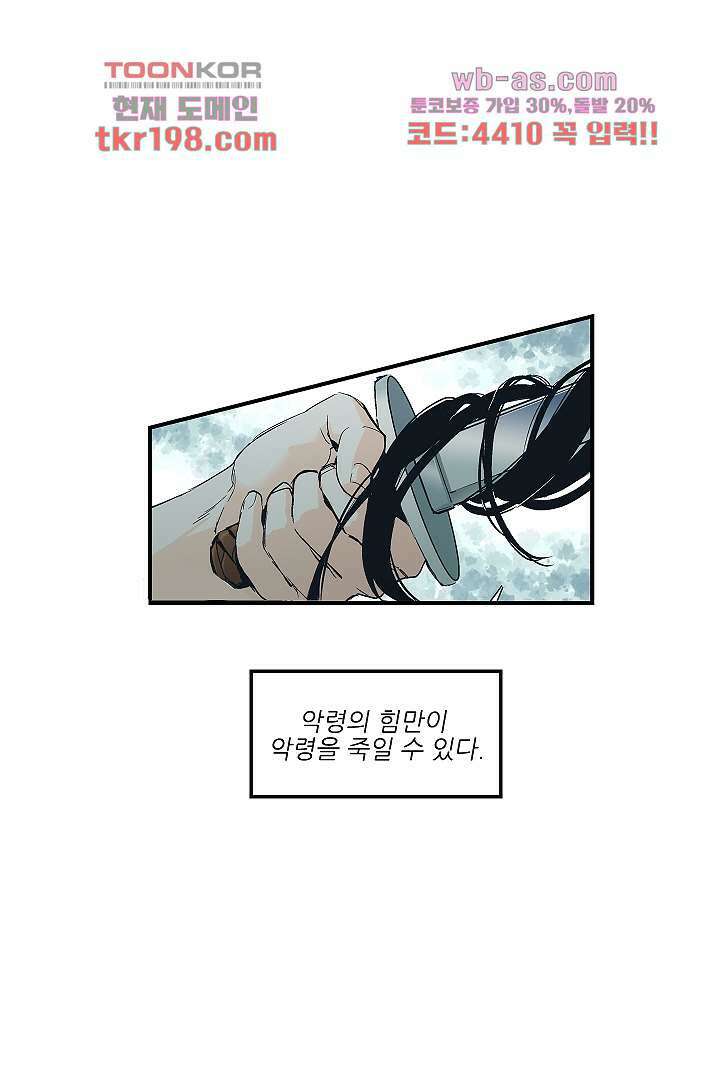 가딩 : 그녀는 나의 웬수 76화 1