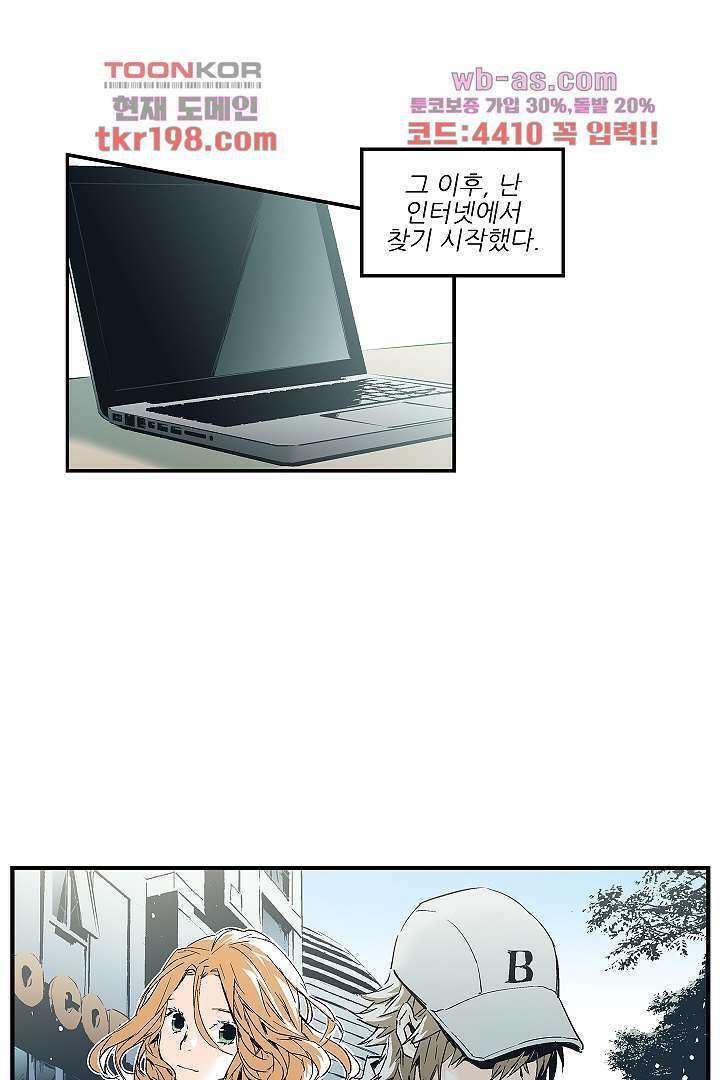 가딩 : 그녀는 나의 웬수 76화 6