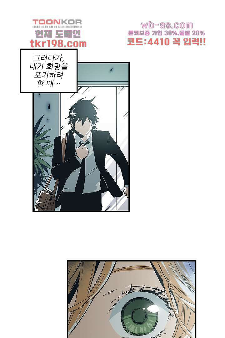 가딩 : 그녀는 나의 웬수 76화 9