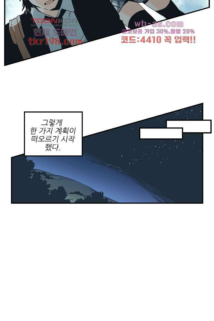 가딩 : 그녀는 나의 웬수 76화 11