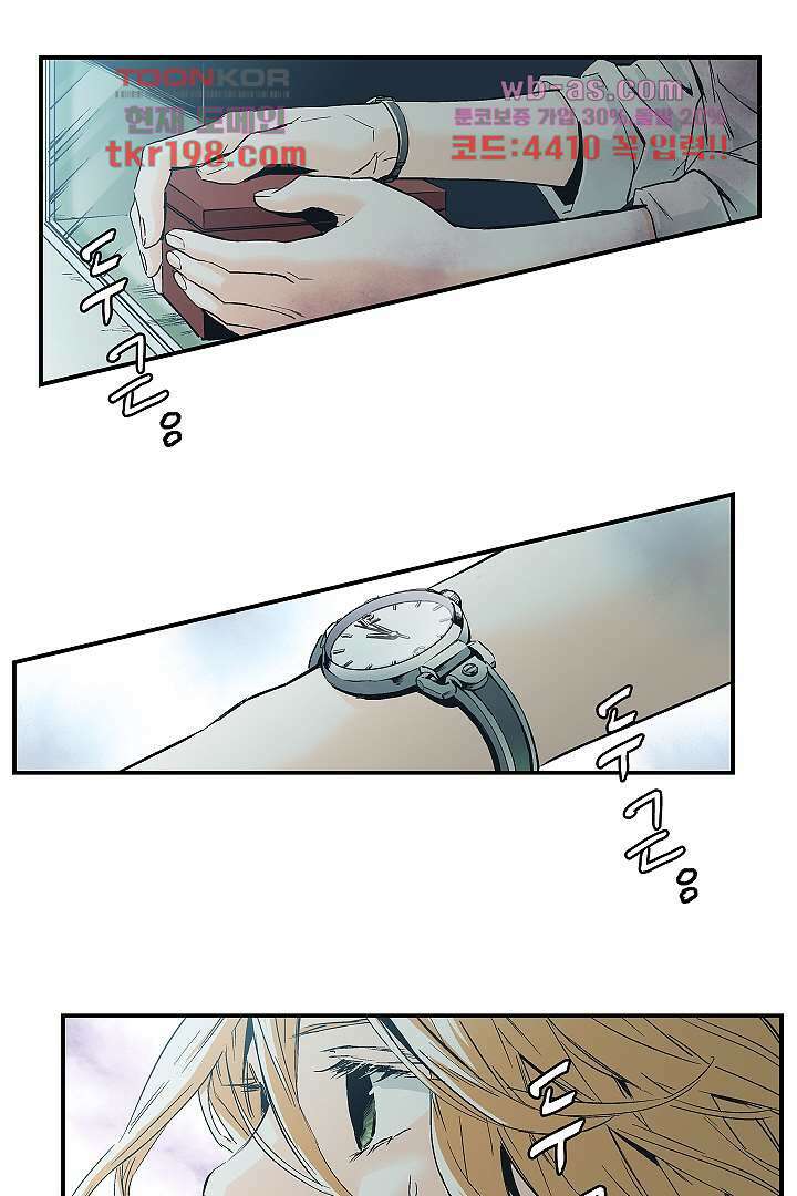 가딩 : 그녀는 나의 웬수 76화 12