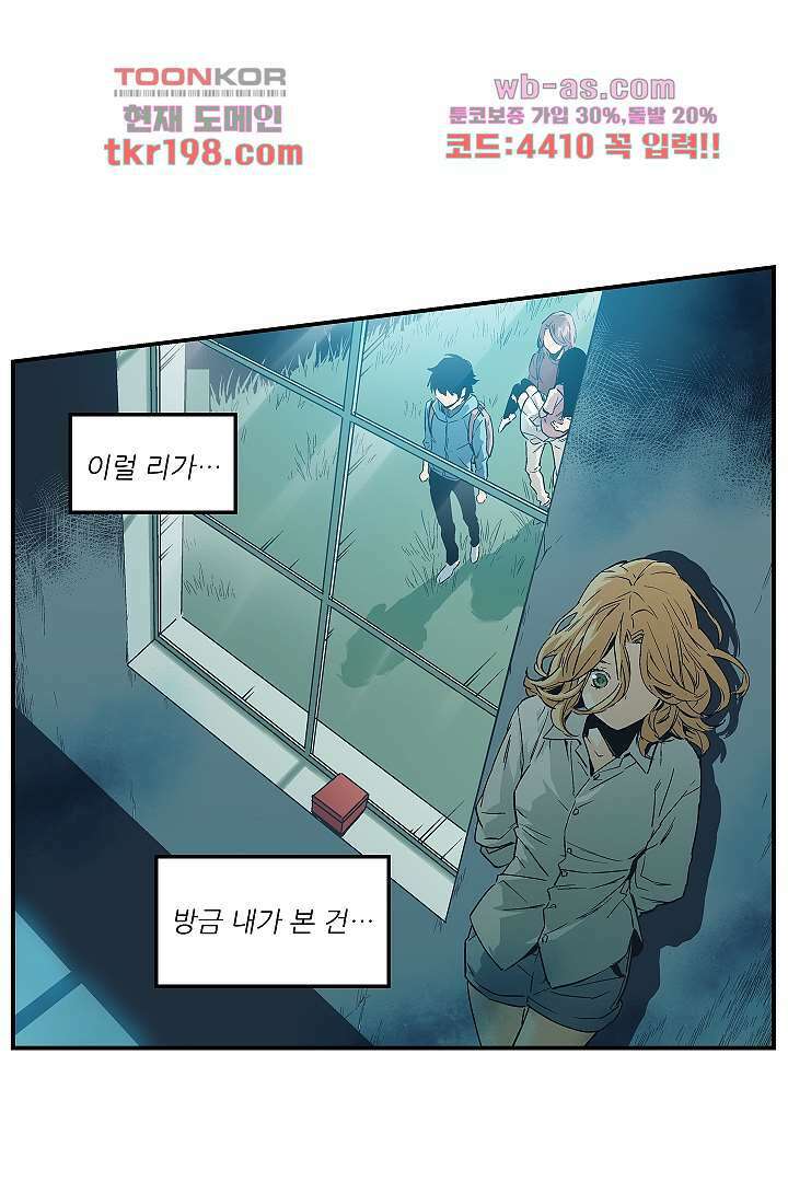 가딩 : 그녀는 나의 웬수 76화 24