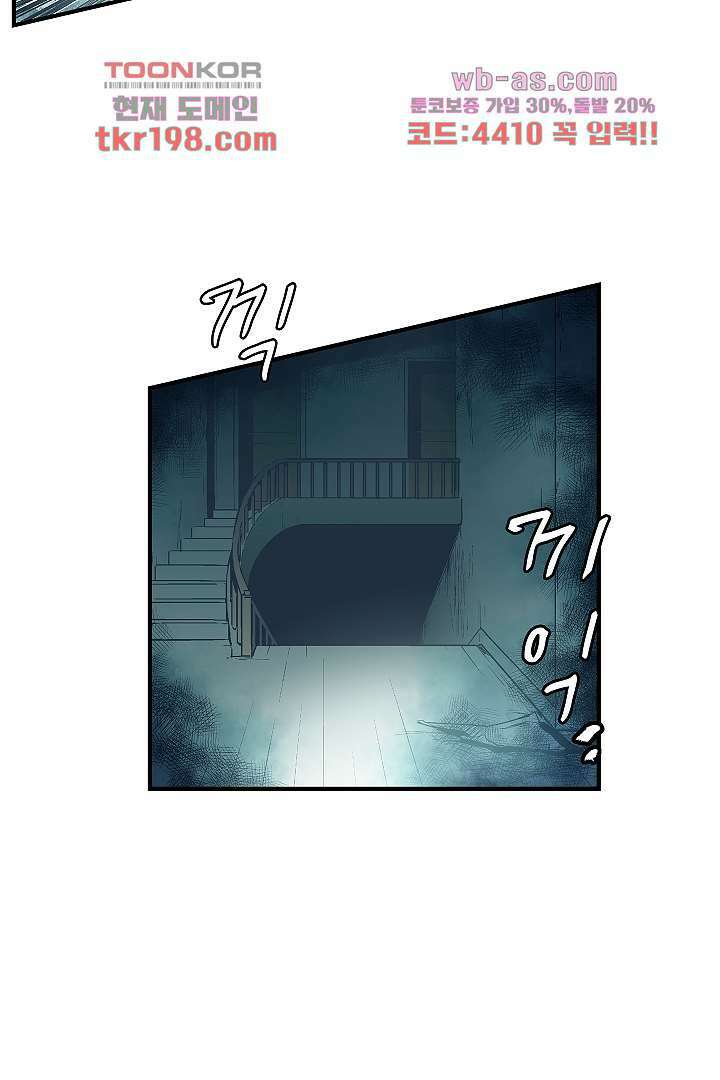가딩 : 그녀는 나의 웬수 76화 26