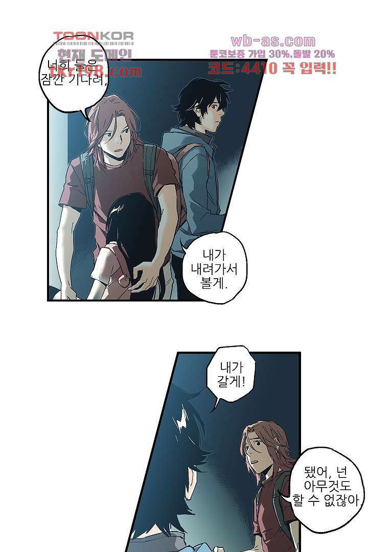 가딩 : 그녀는 나의 웬수 76화 30