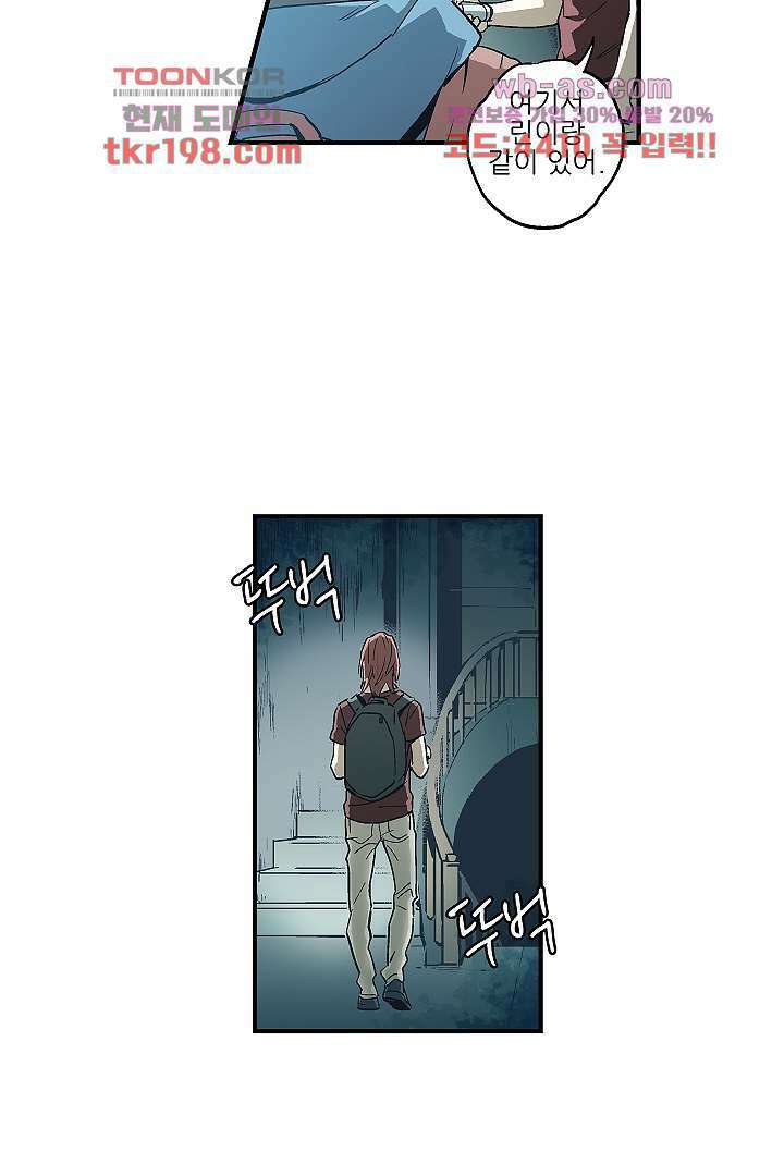 가딩 : 그녀는 나의 웬수 76화 31