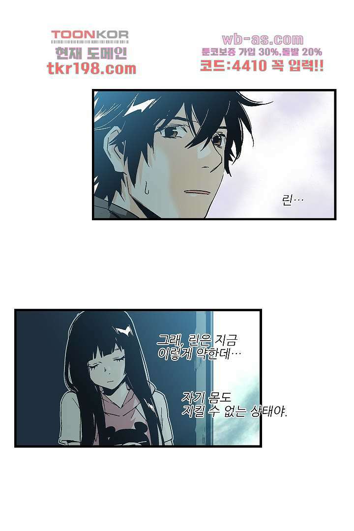 가딩 : 그녀는 나의 웬수 76화 32