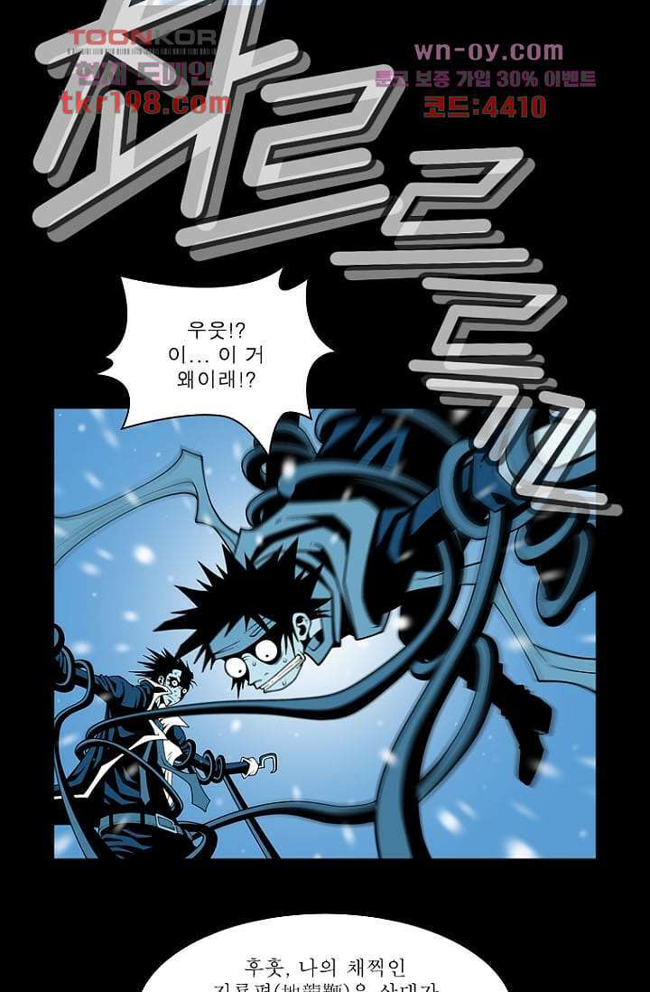 무림수사대 83화 12