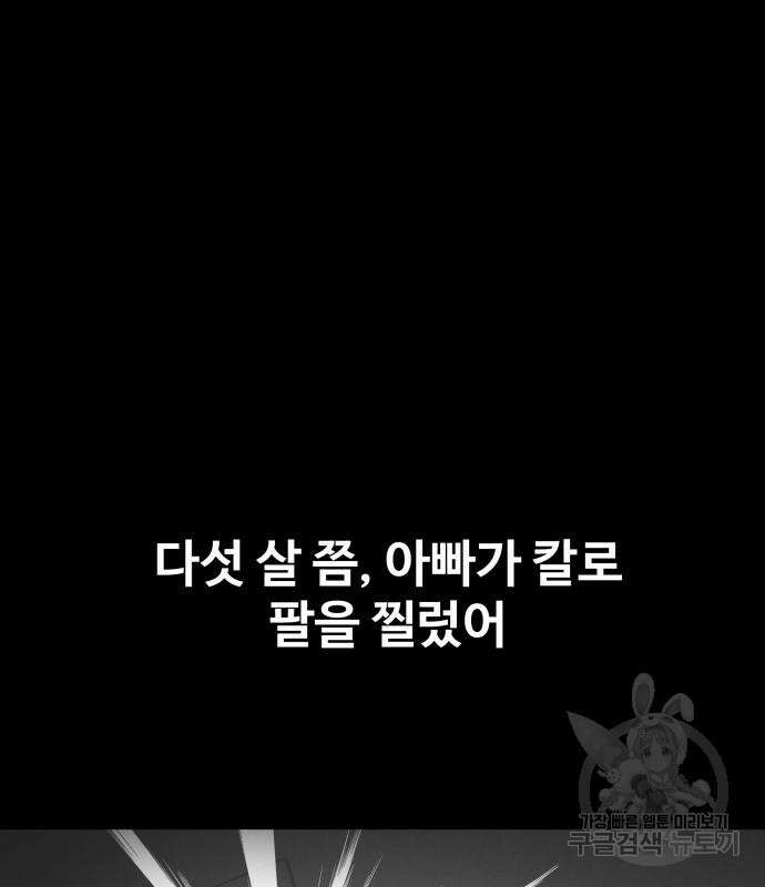 지옥 키우기 27화 1