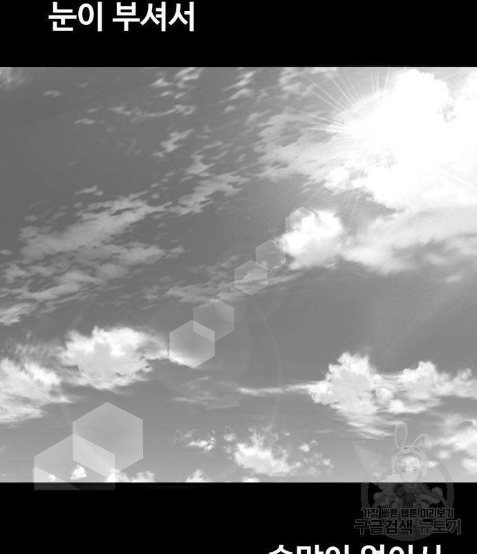 지옥 키우기 27화 6
