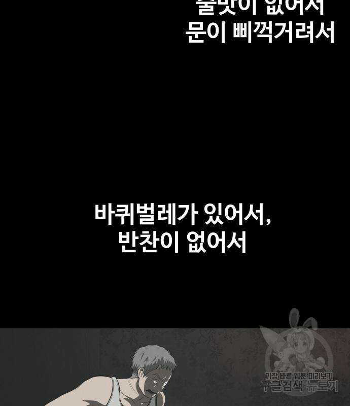 지옥 키우기 27화 7