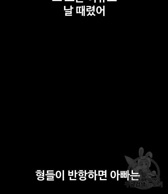 지옥 키우기 27화 9