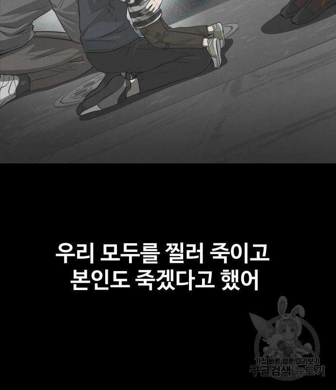 지옥 키우기 27화 11
