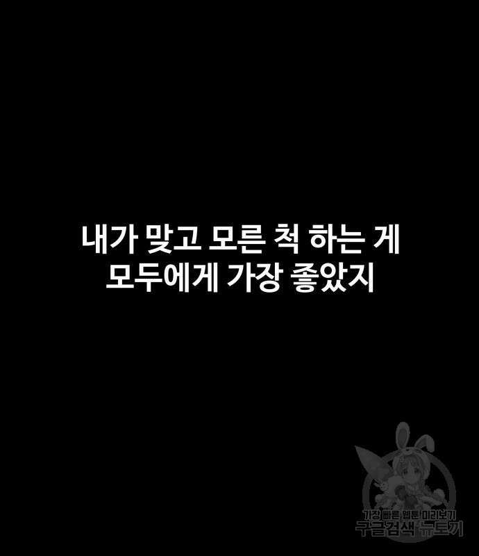 지옥 키우기 27화 12