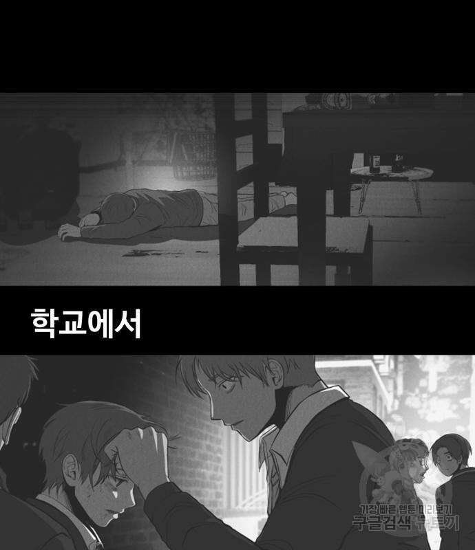 지옥 키우기 27화 13