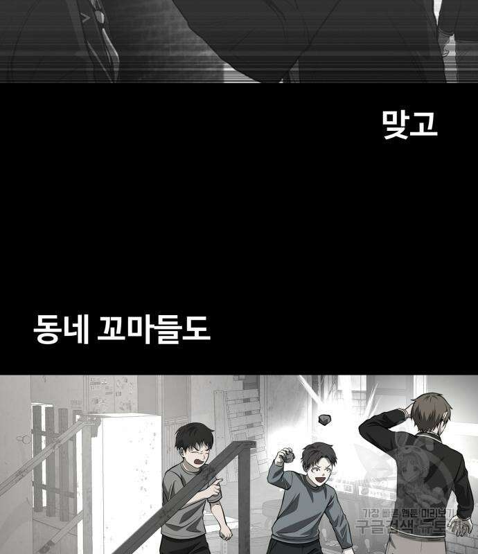 지옥 키우기 27화 14