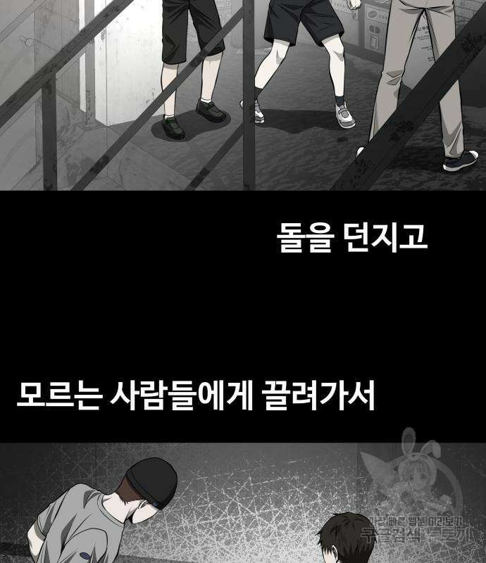 지옥 키우기 27화 15