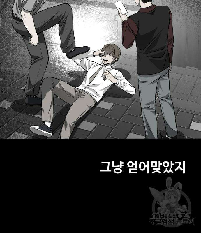 지옥 키우기 27화 16