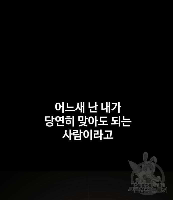 지옥 키우기 27화 17